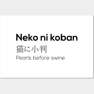 pearls before swine - japanese style Posters and Art